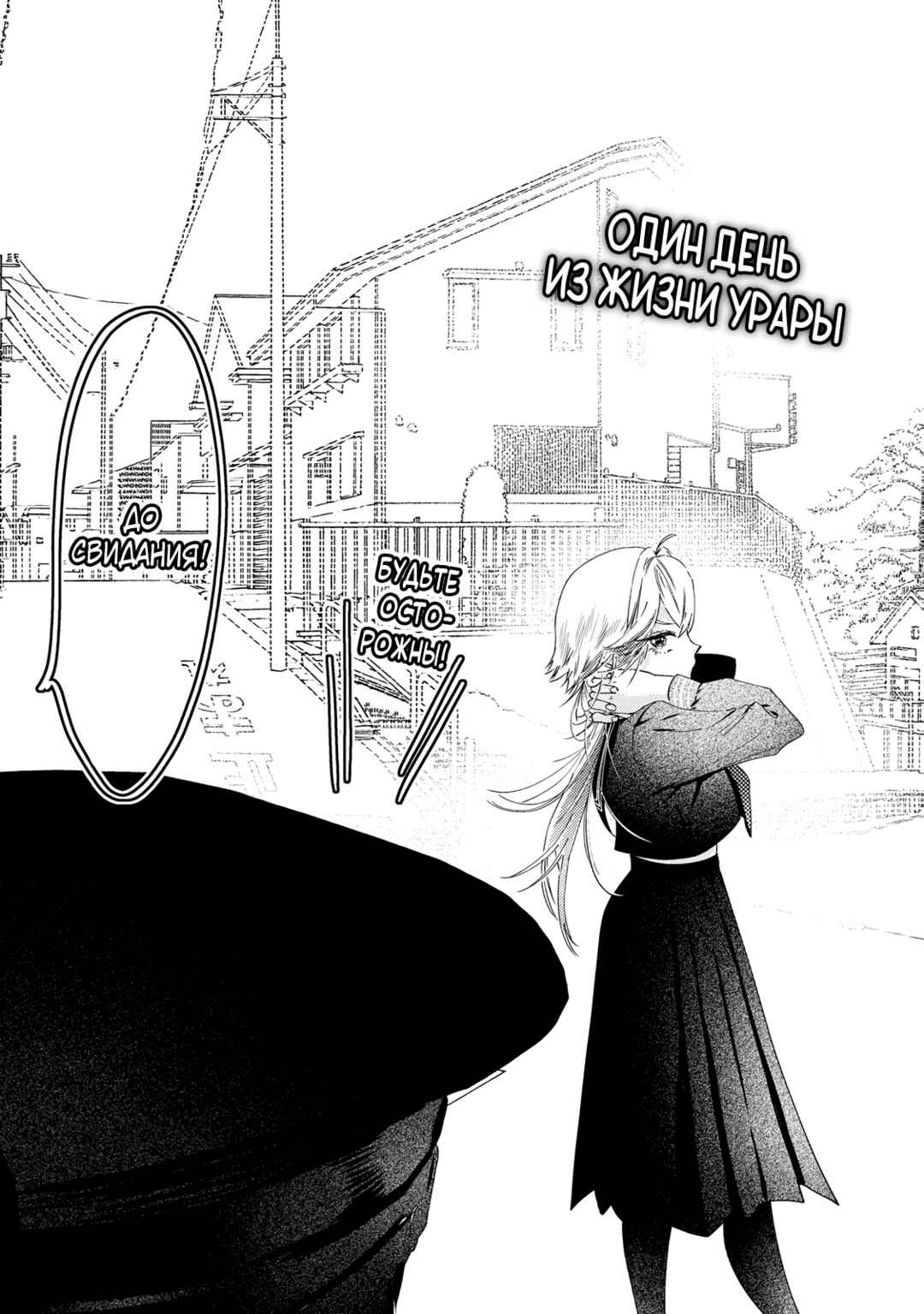 Chuuzai-san to Watashi Chapter 5.5 - Page 7