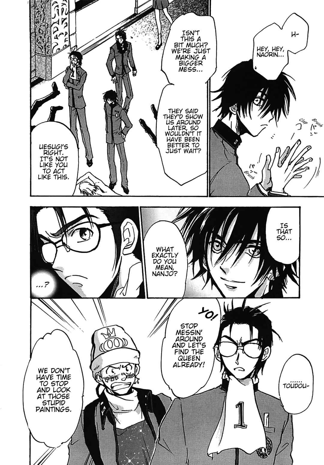 Megami Ibunroku - Persona Chapter 19 - Page 17