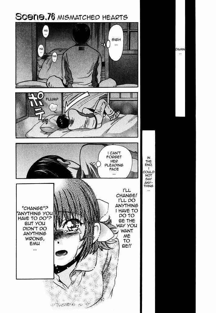 Love Junkies Chapter 76 - Page 1