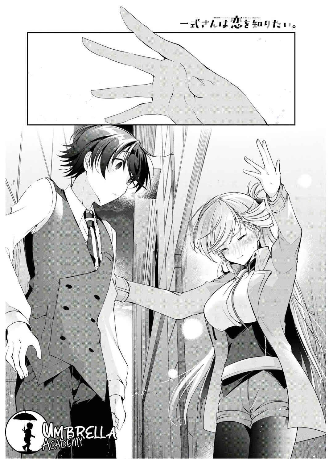 Isshiki-san wa Koi wo Shiritai. Chapter 7 - Page 12