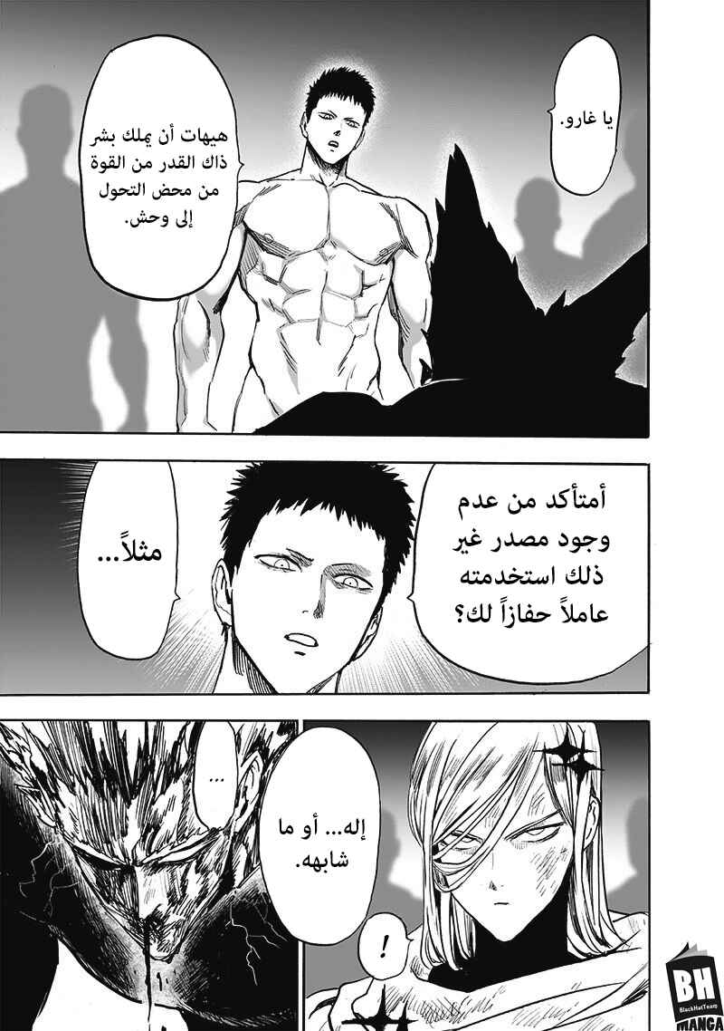 One Punch-Man Chapter 169 - Page 25
