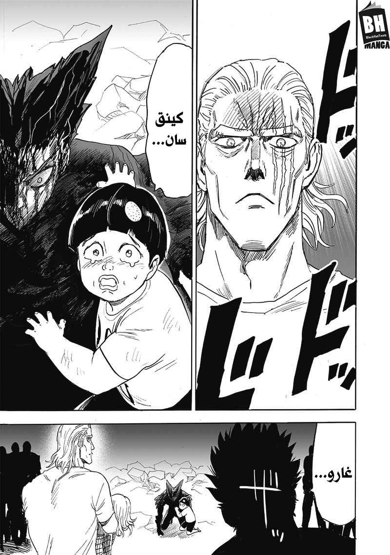 One Punch-Man Chapter 169 - Page 34