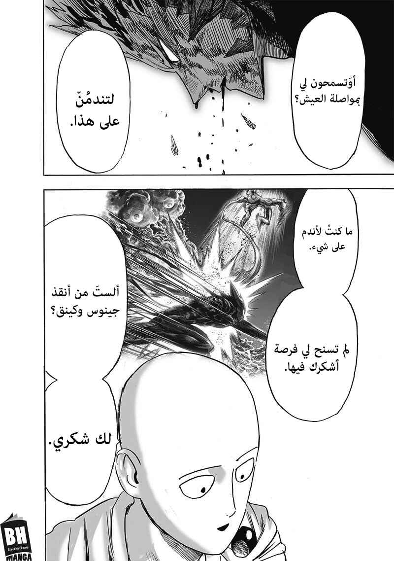 One Punch-Man Chapter 169 - Page 37