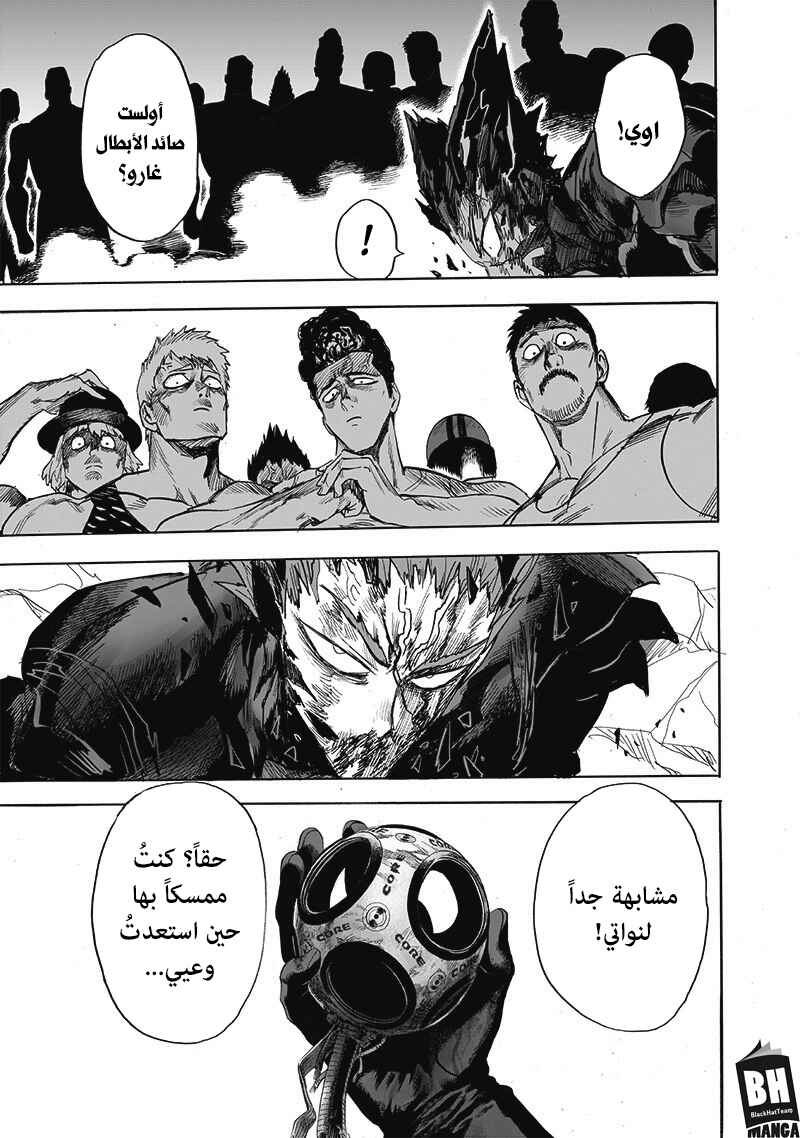 One Punch-Man Chapter 169 - Page 4