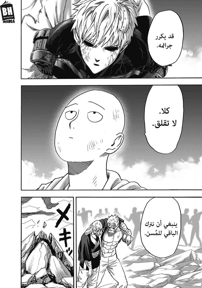 One Punch-Man Chapter 169 - Page 41