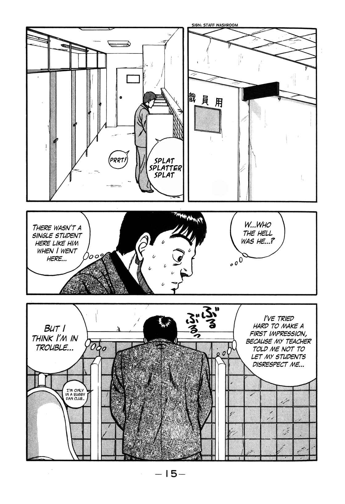 Be-bop High School Chapter 66 - Page 16