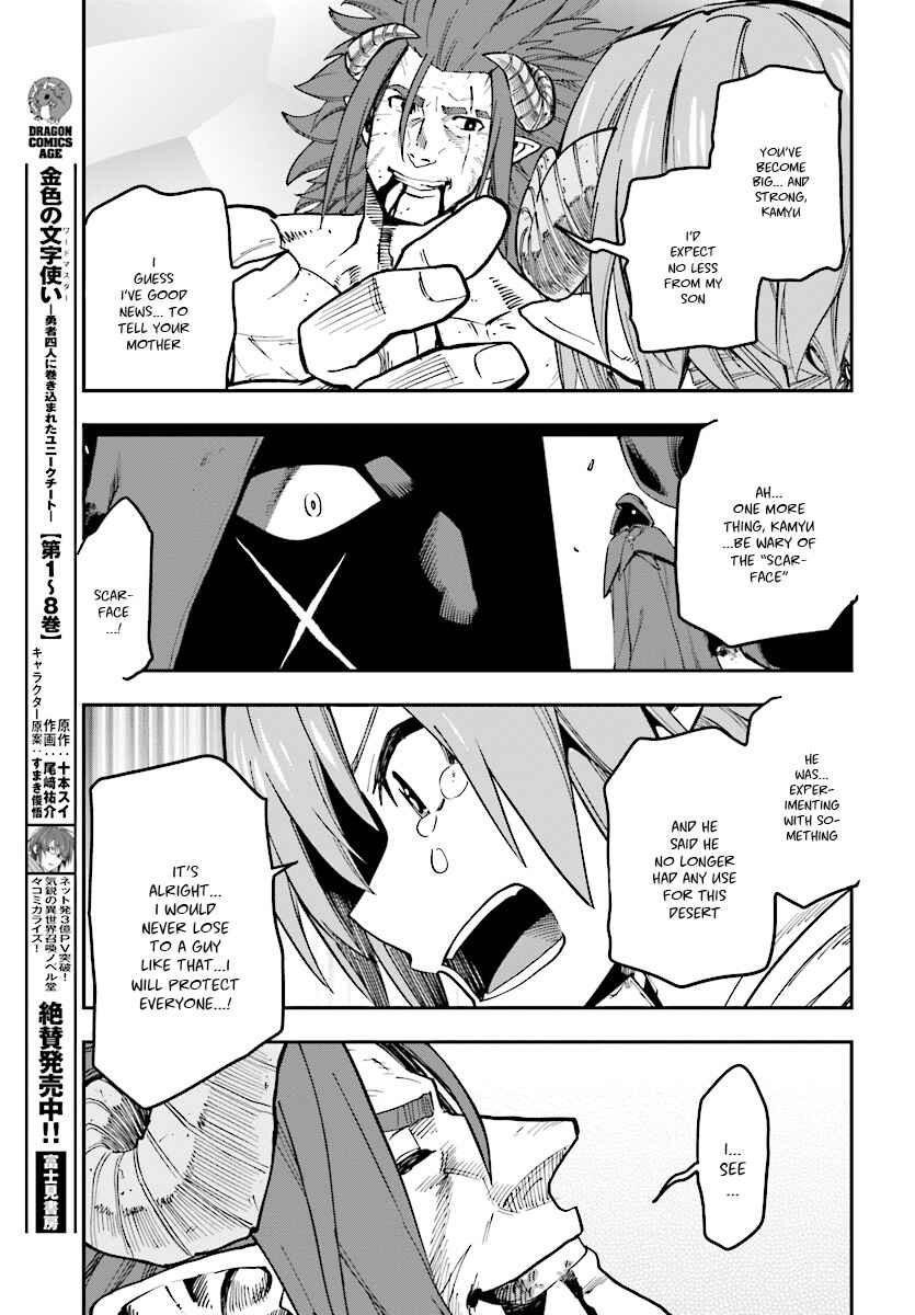 Konjiki no Word Master: Yuusha Yonin ni Makikomareta Unique Cheat Chapter 46 - Page 19