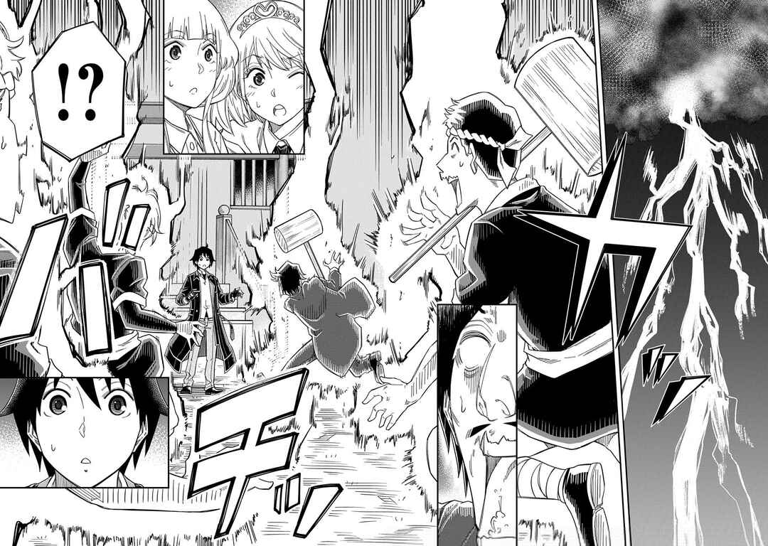 Kiyoubinbou, Jou wo Tateru: Kaitaku Gakuen no Rettousei na no ni, Joukyuu-shoku no Skill to Mahou ga Subete Tsukaemasu Chapter 26 - Page 19
