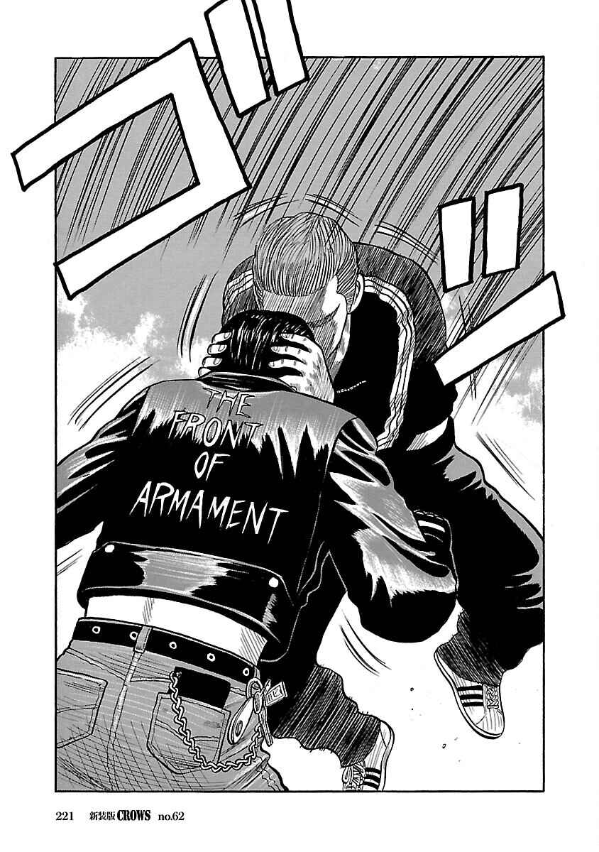Shinsouban Crows Chapter 62 - Page 25