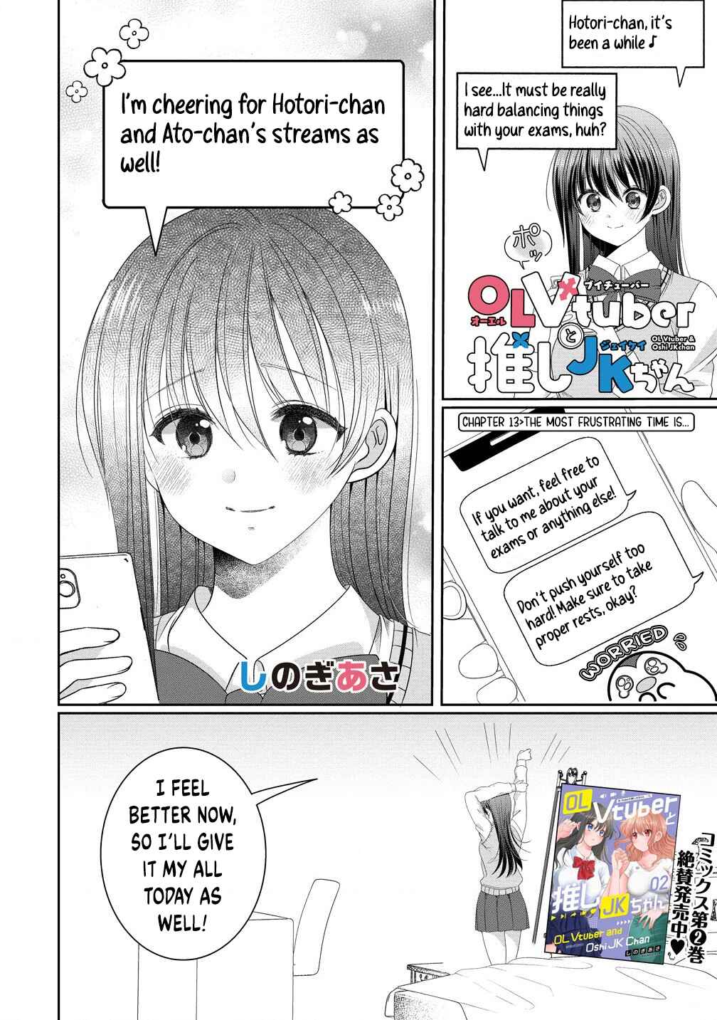 OL Vtuber to Oshi JK-chan Chapter 13 - Page 2