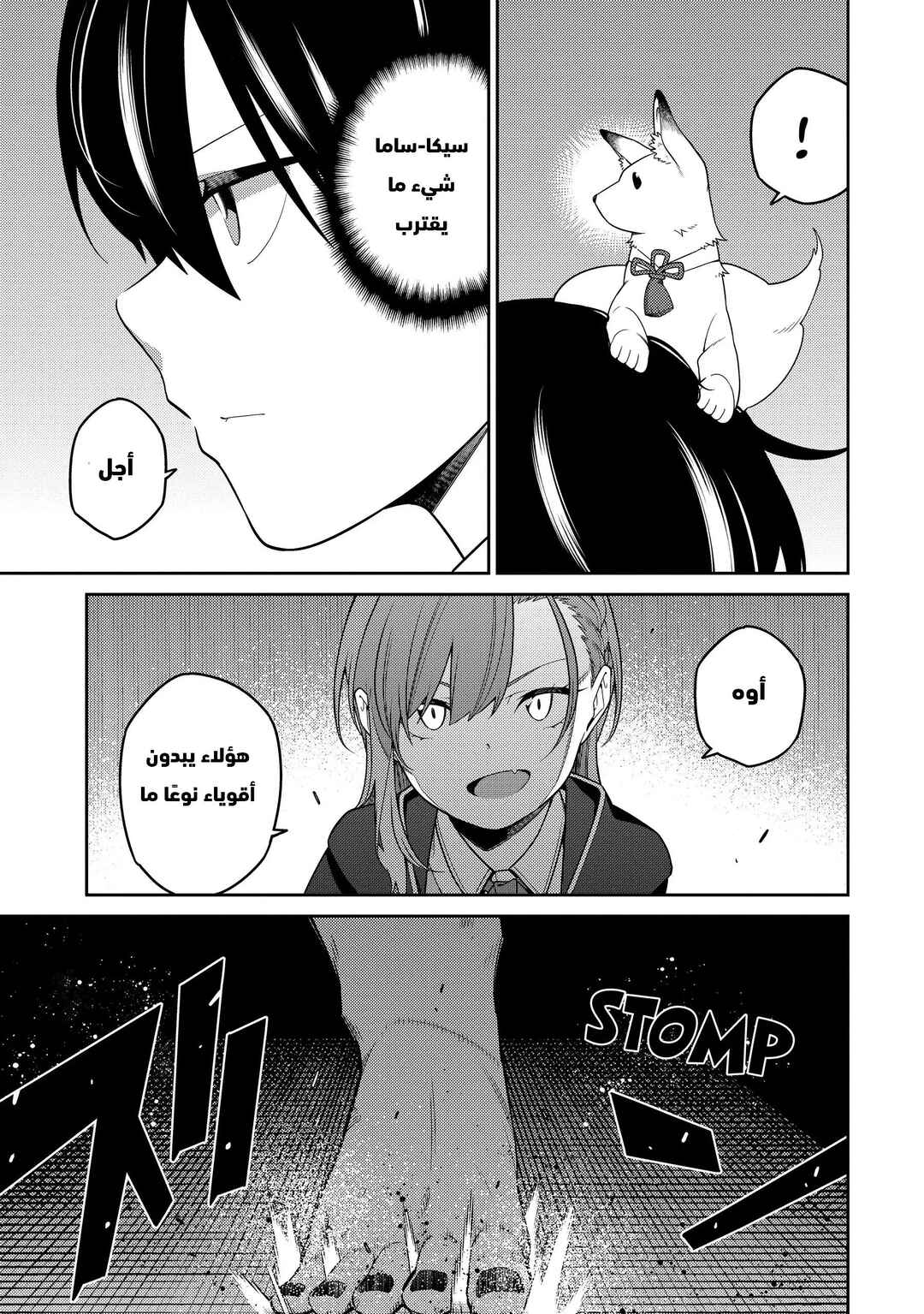 Saikyou Onmyouji no Isekai Tenseiki ~Geboku no Youkaidomo ni Kurabete Monster ga Yowai Sugirundaga~ Chapter 7 - Page 11