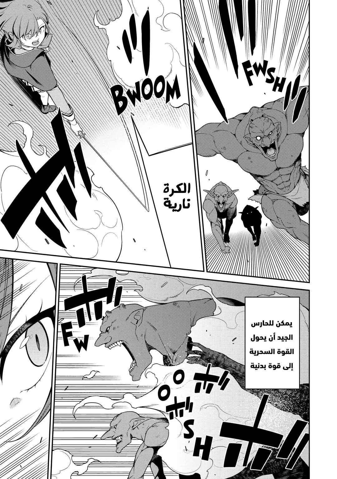 Saikyou Onmyouji no Isekai Tenseiki ~Geboku no Youkaidomo ni Kurabete Monster ga Yowai Sugirundaga~ Chapter 7 - Page 13
