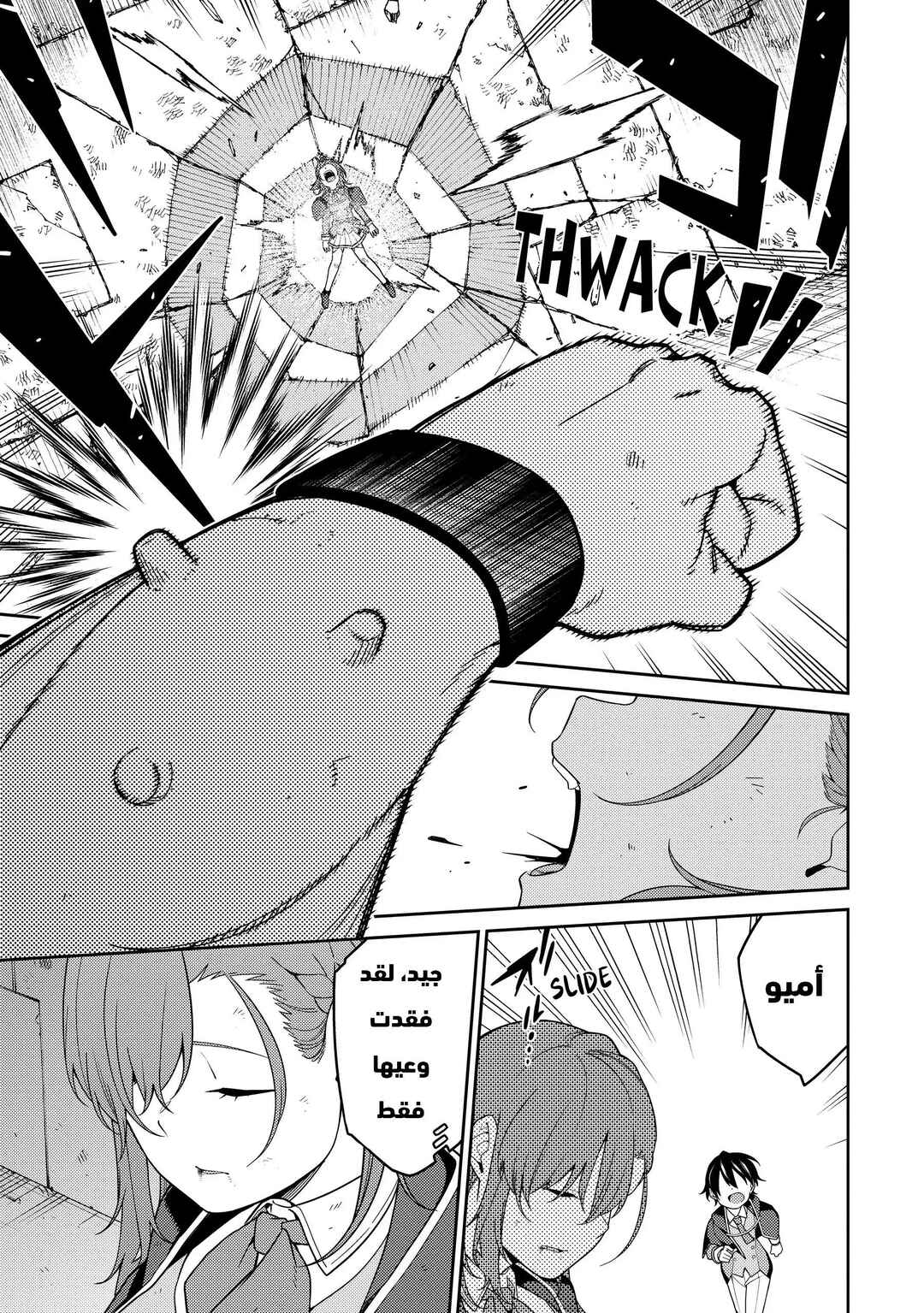 Saikyou Onmyouji no Isekai Tenseiki ~Geboku no Youkaidomo ni Kurabete Monster ga Yowai Sugirundaga~ Chapter 7 - Page 15