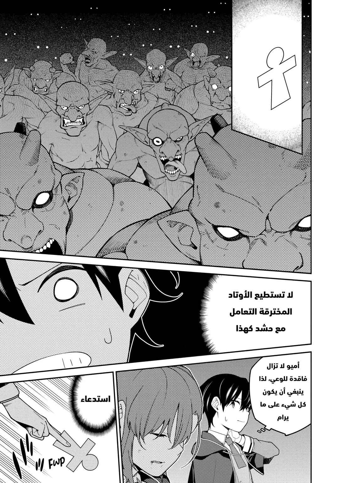 Saikyou Onmyouji no Isekai Tenseiki ~Geboku no Youkaidomo ni Kurabete Monster ga Yowai Sugirundaga~ Chapter 7 - Page 17