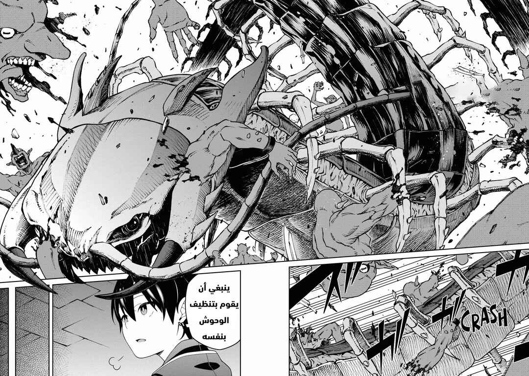 Saikyou Onmyouji no Isekai Tenseiki ~Geboku no Youkaidomo ni Kurabete Monster ga Yowai Sugirundaga~ Chapter 7 - Page 18