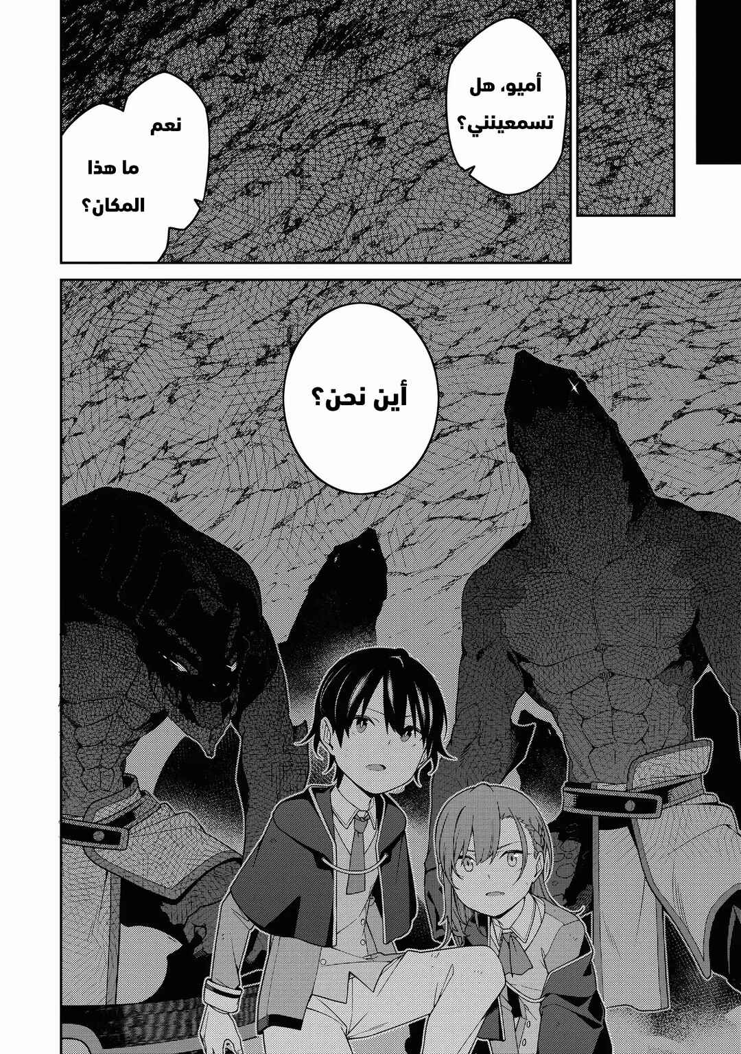 Saikyou Onmyouji no Isekai Tenseiki ~Geboku no Youkaidomo ni Kurabete Monster ga Yowai Sugirundaga~ Chapter 7 - Page 2