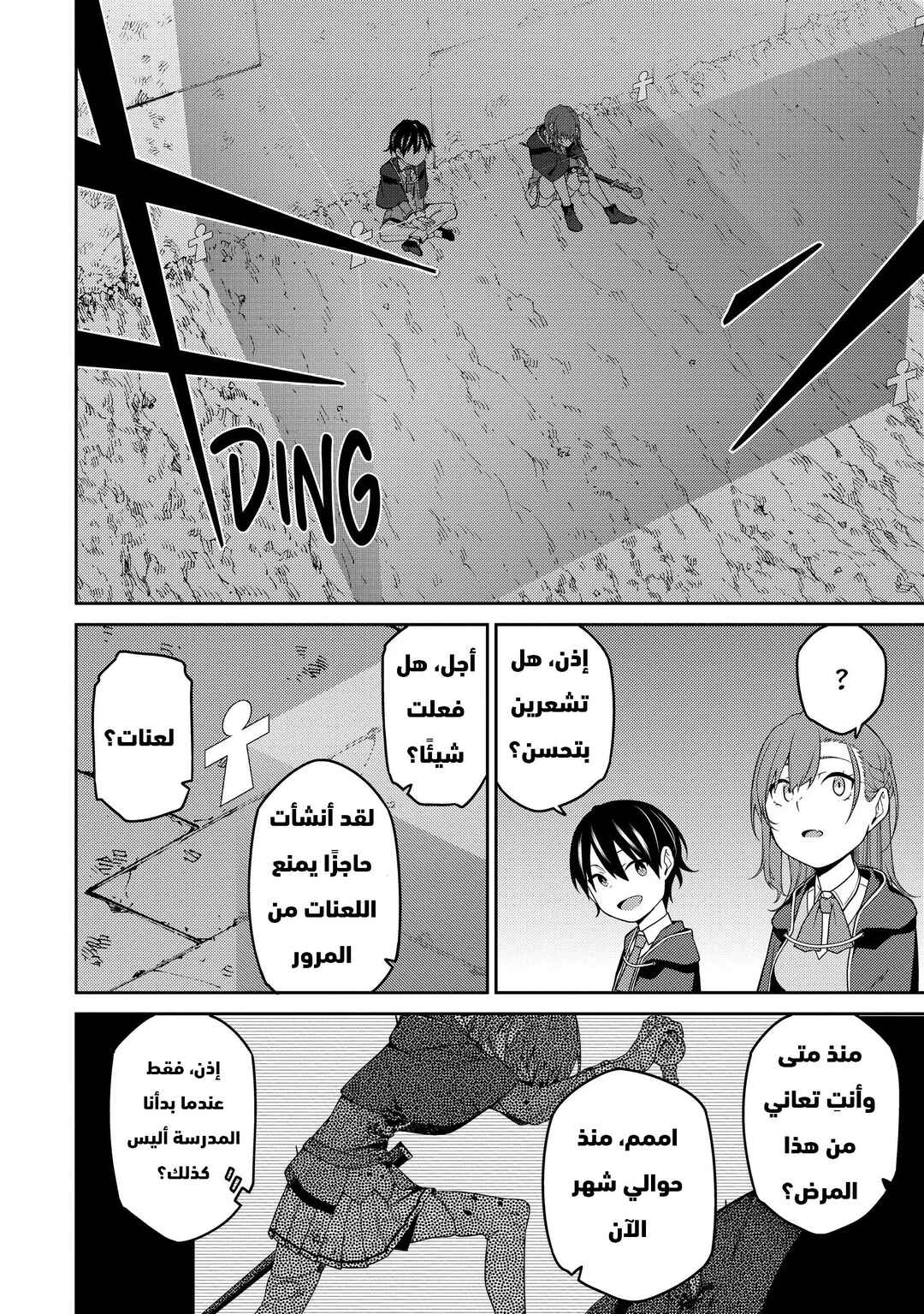 Saikyou Onmyouji no Isekai Tenseiki ~Geboku no Youkaidomo ni Kurabete Monster ga Yowai Sugirundaga~ Chapter 7 - Page 21
