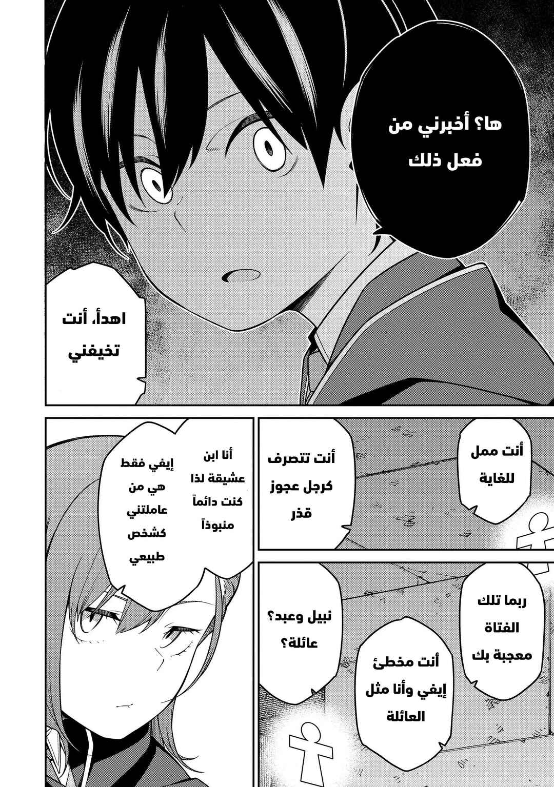 Saikyou Onmyouji no Isekai Tenseiki ~Geboku no Youkaidomo ni Kurabete Monster ga Yowai Sugirundaga~ Chapter 7 - Page 27