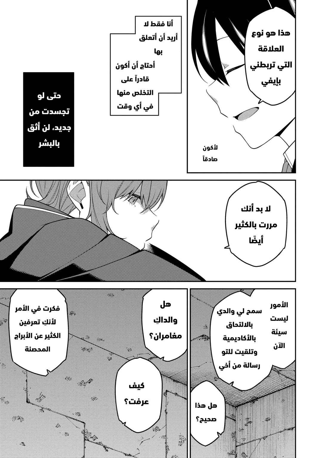 Saikyou Onmyouji no Isekai Tenseiki ~Geboku no Youkaidomo ni Kurabete Monster ga Yowai Sugirundaga~ Chapter 7 - Page 28