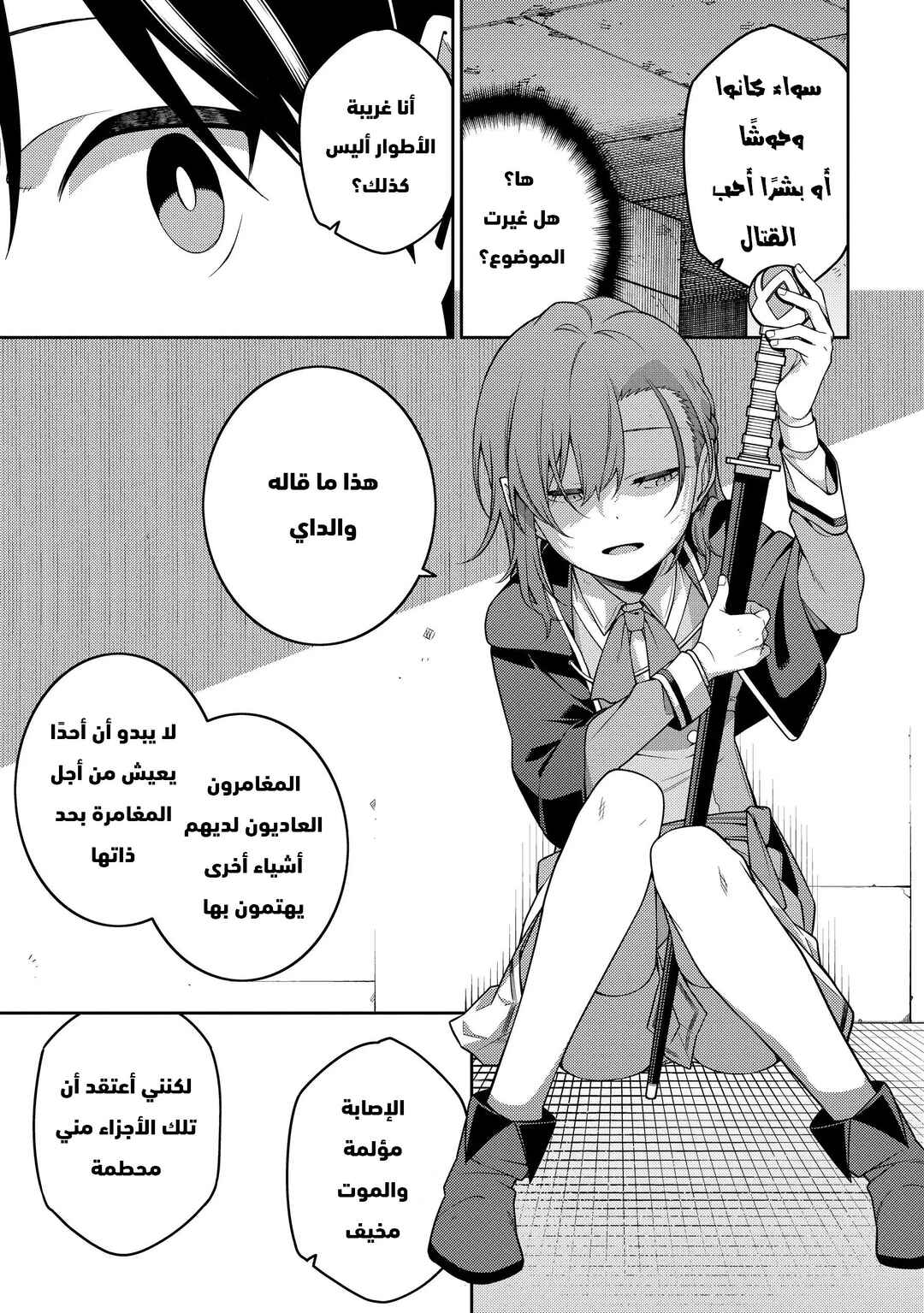 Saikyou Onmyouji no Isekai Tenseiki ~Geboku no Youkaidomo ni Kurabete Monster ga Yowai Sugirundaga~ Chapter 7 - Page 30