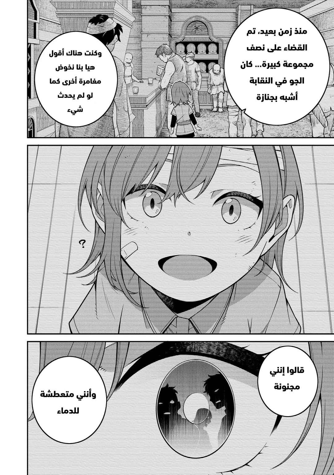Saikyou Onmyouji no Isekai Tenseiki ~Geboku no Youkaidomo ni Kurabete Monster ga Yowai Sugirundaga~ Chapter 7 - Page 31