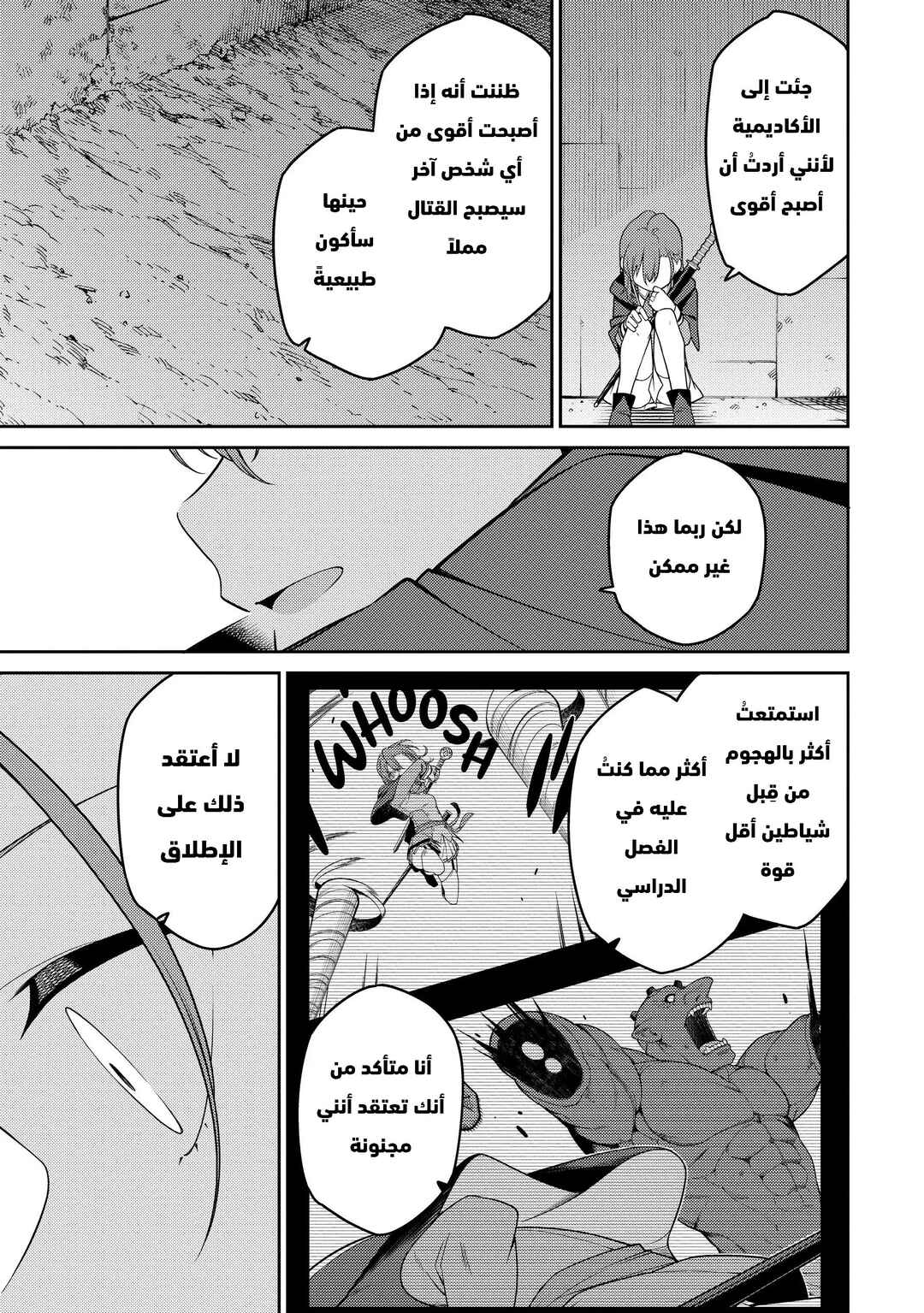 Saikyou Onmyouji no Isekai Tenseiki ~Geboku no Youkaidomo ni Kurabete Monster ga Yowai Sugirundaga~ Chapter 7 - Page 32