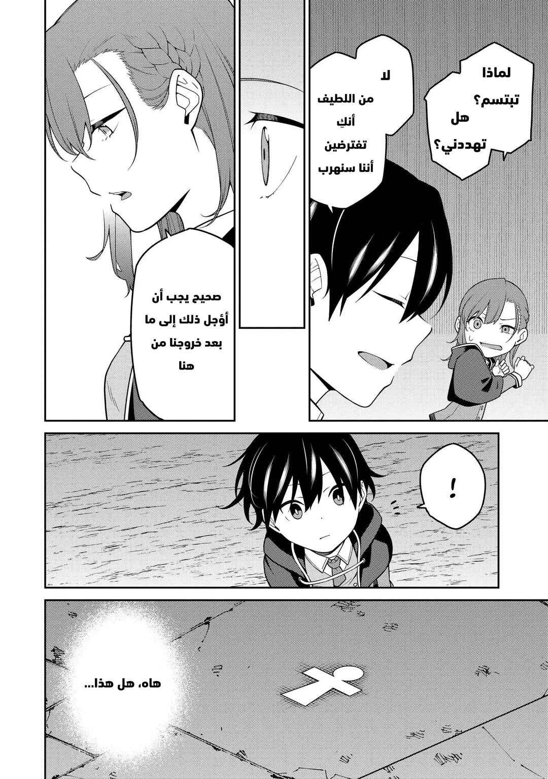 Saikyou Onmyouji no Isekai Tenseiki ~Geboku no Youkaidomo ni Kurabete Monster ga Yowai Sugirundaga~ Chapter 7 - Page 37