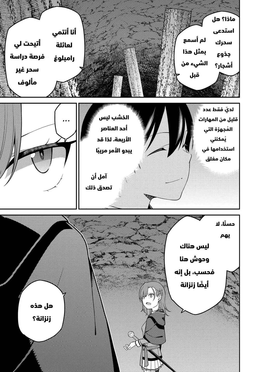 Saikyou Onmyouji no Isekai Tenseiki ~Geboku no Youkaidomo ni Kurabete Monster ga Yowai Sugirundaga~ Chapter 7 - Page 5
