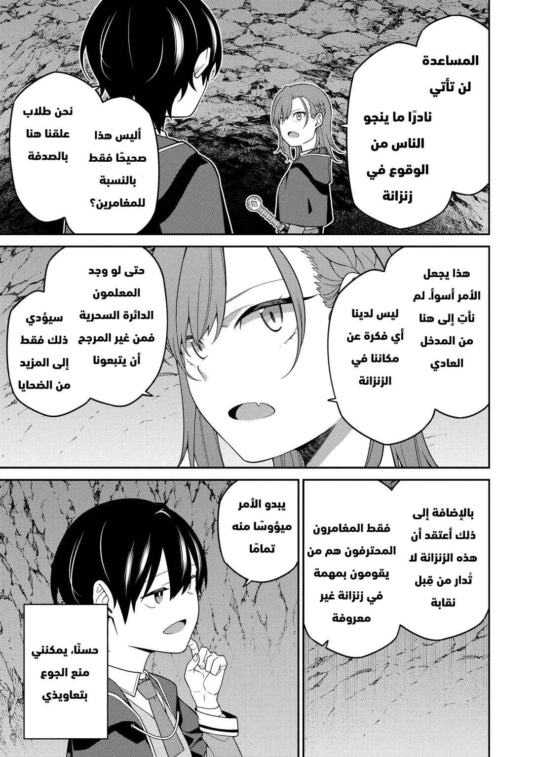 Saikyou Onmyouji no Isekai Tenseiki ~Geboku no Youkaidomo ni Kurabete Monster ga Yowai Sugirundaga~ Chapter 7 - Page 7