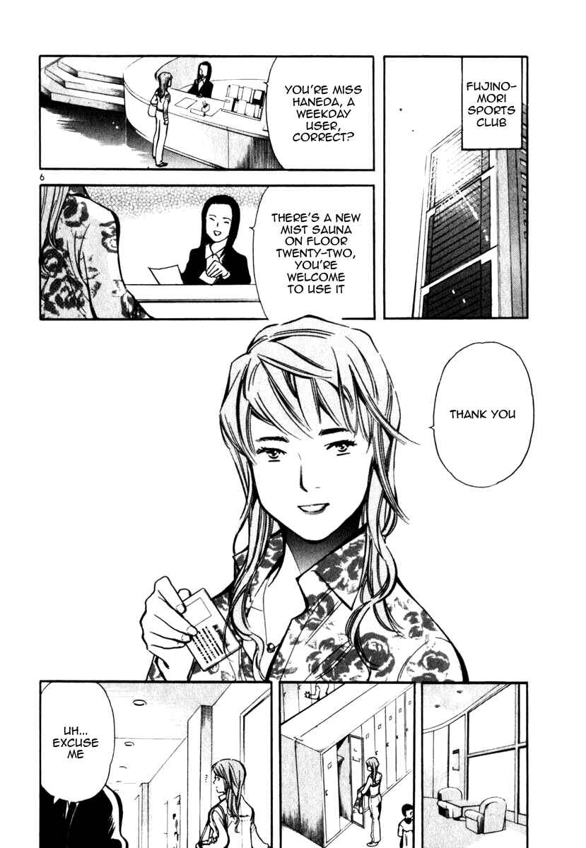 Kurosagi: The Black Swindler Chapter 26 - Page 6