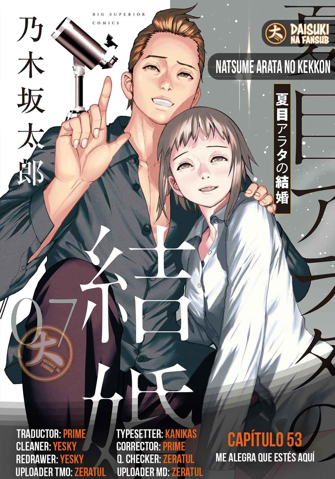 Natsume Arata no Kekkon Chapter 53 - Page 1