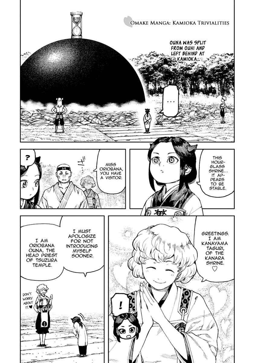 Tsugumomo Chapter 102.5 - Page 2