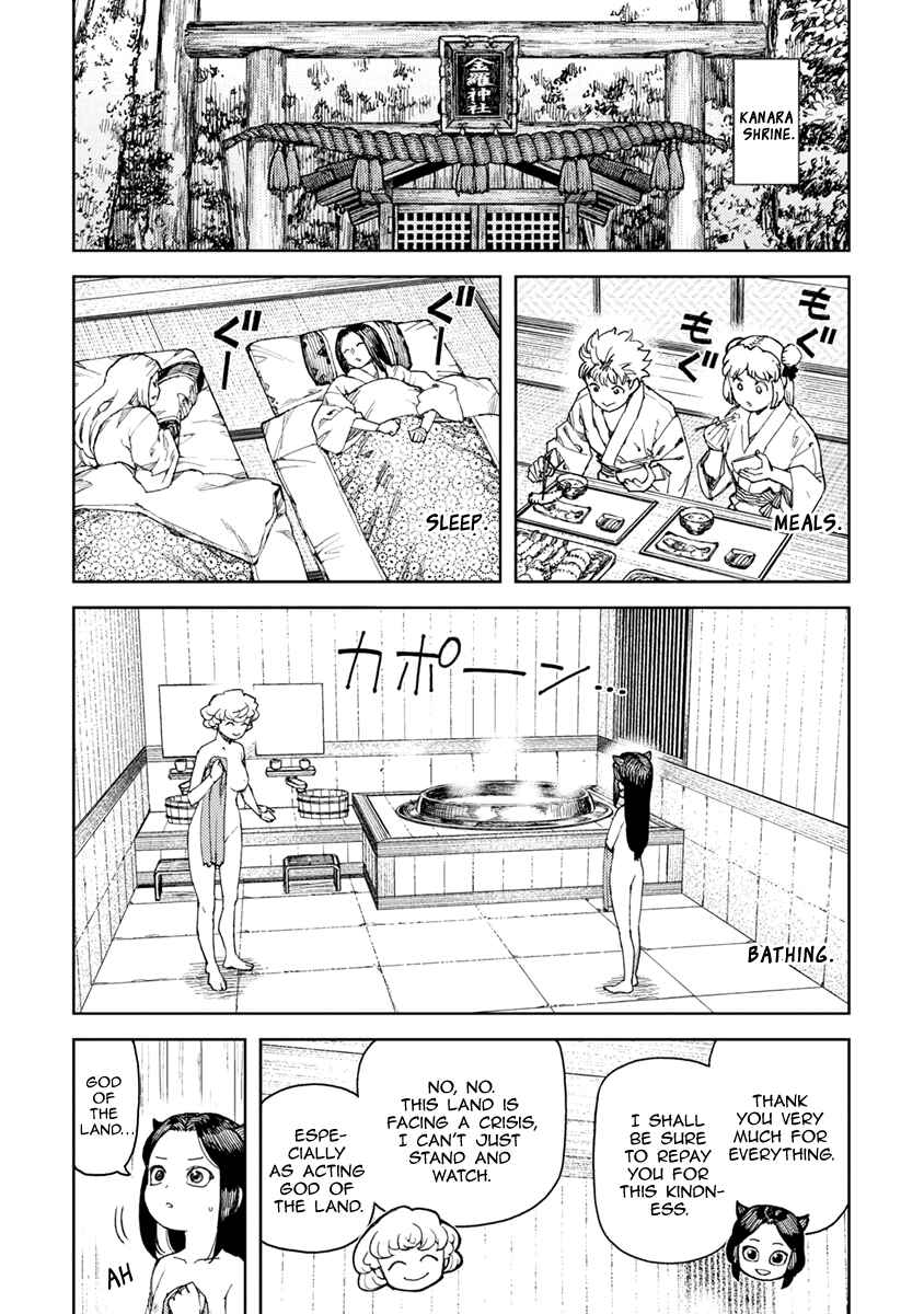 Tsugumomo Chapter 102.5 - Page 4