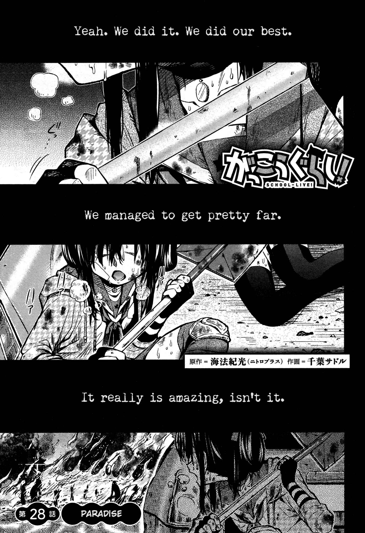 Gakkou-gurashi! Chapter 28 - Page 1