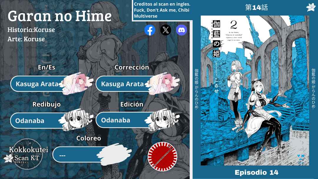 Garan no Hime Chapter 14 - Page 1
