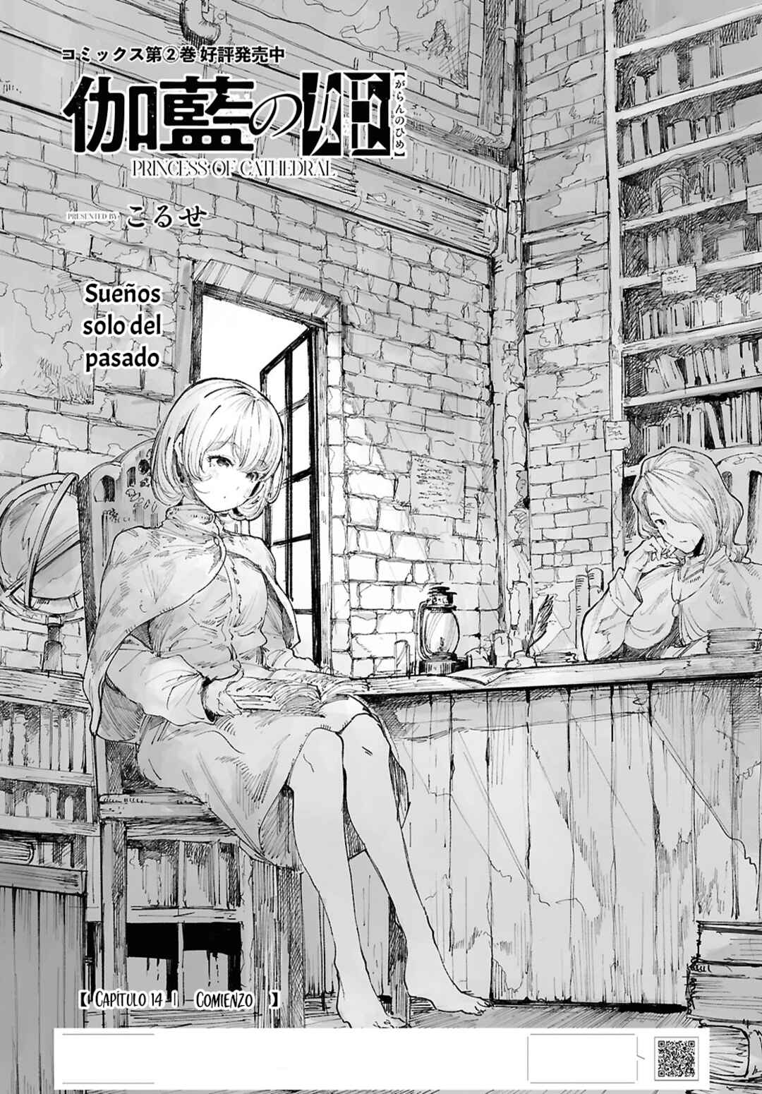 Garan no Hime Chapter 14 - Page 2