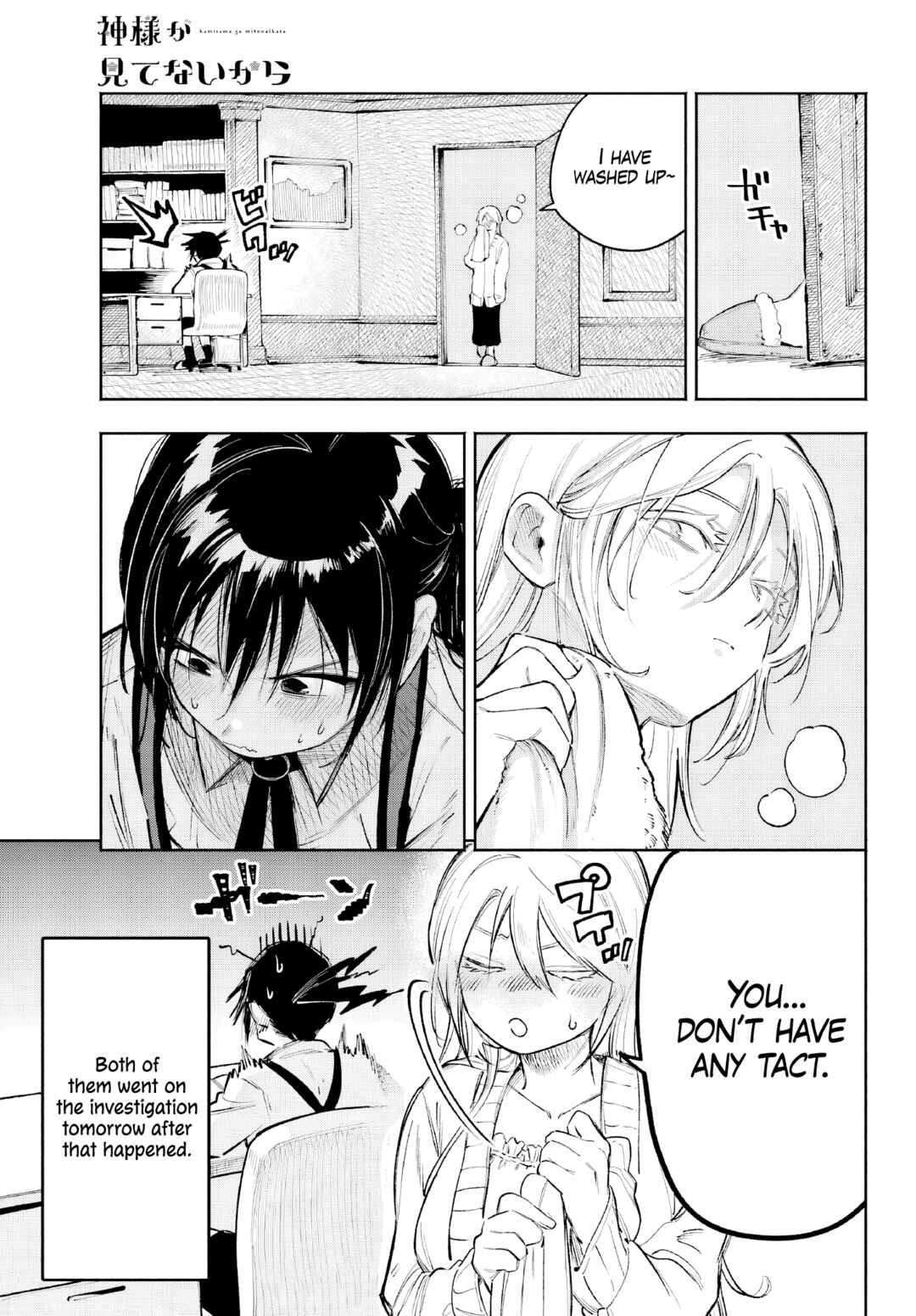 Kamisama ga Mitenai kara Chapter 3 - Page 18