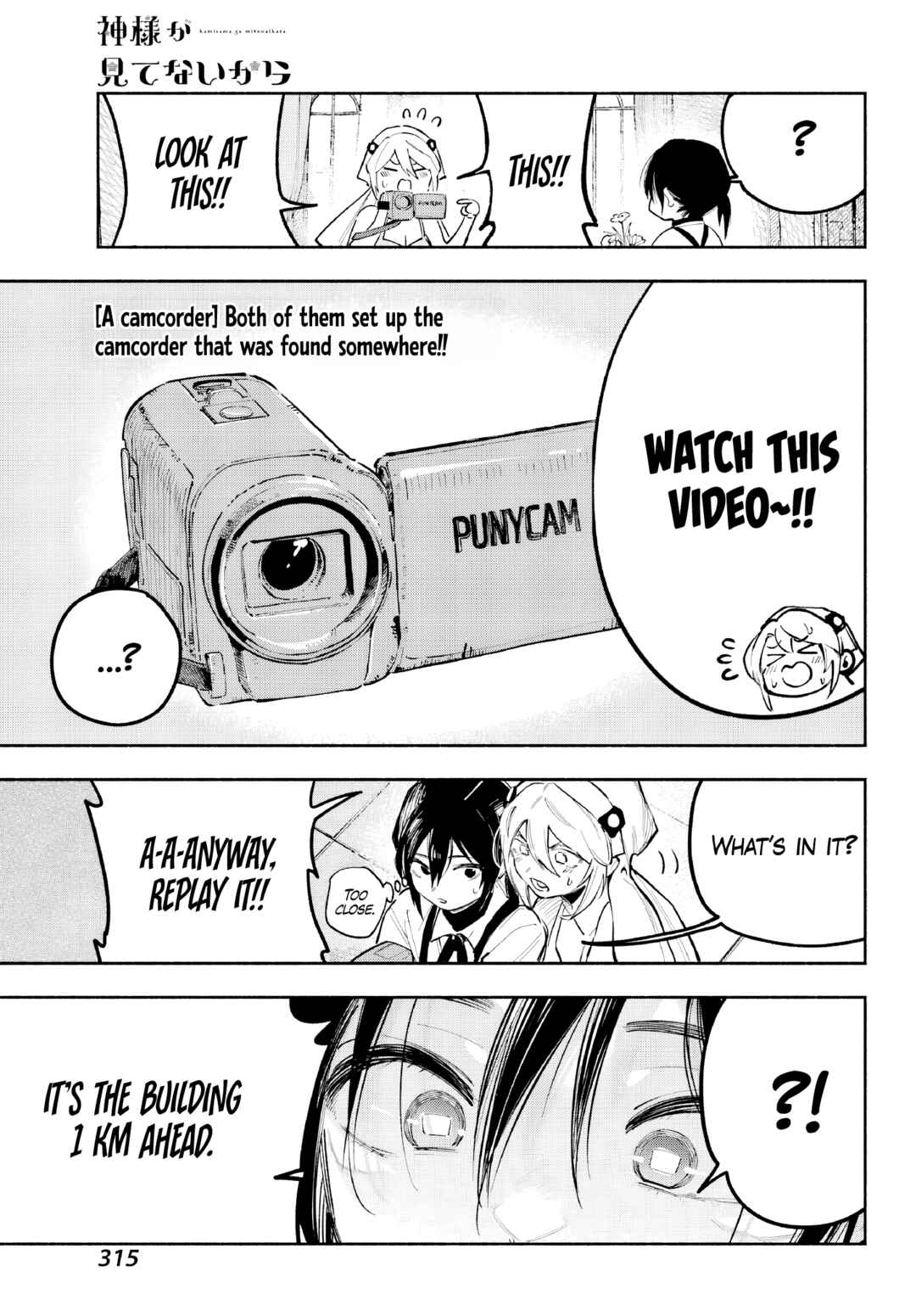 Kamisama ga Mitenai kara Chapter 3 - Page 6