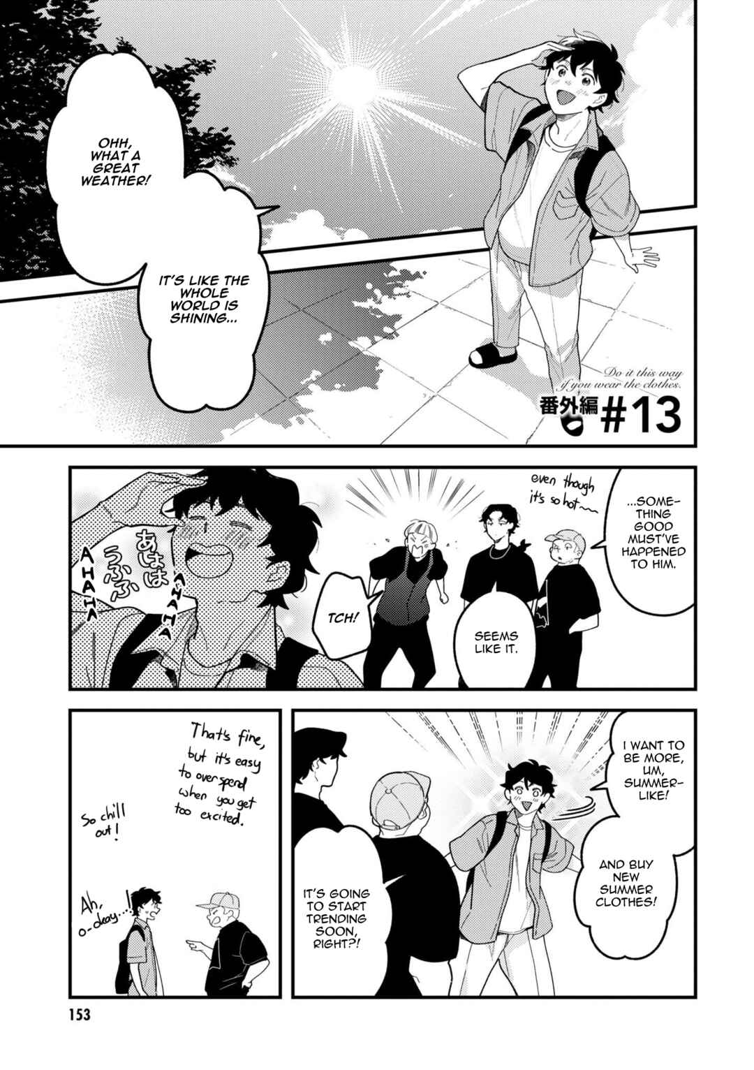Fuku o Kiru nara Konna Fuu ni Chapter 100.5 - Page 1