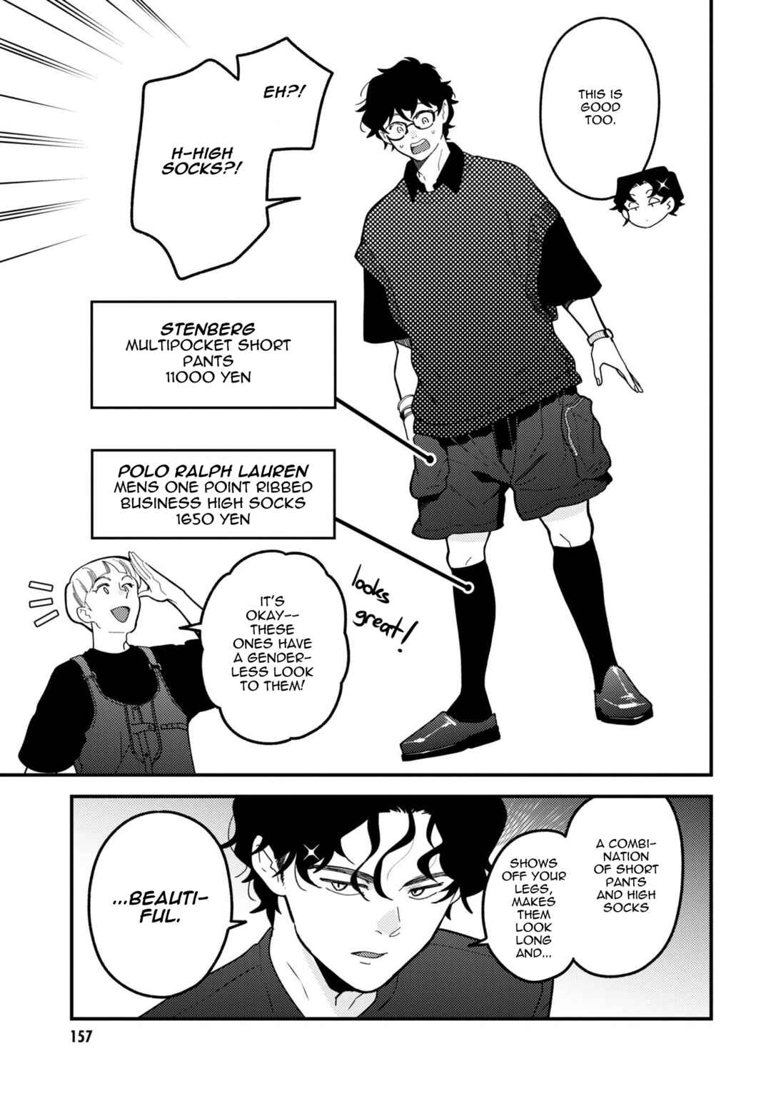 Fuku o Kiru nara Konna Fuu ni Chapter 100.5 - Page 5