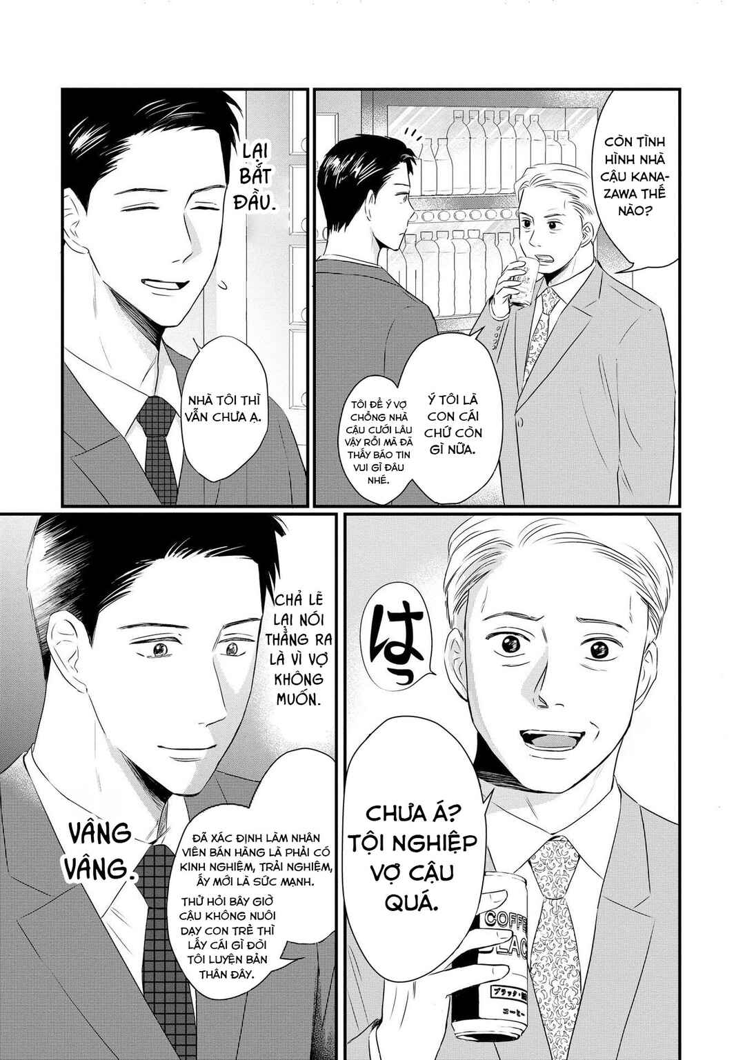 DINKs no Totsuki Touka: "Umanai Onna" wa Dame Desu ka? Chapter 5 - Page 16