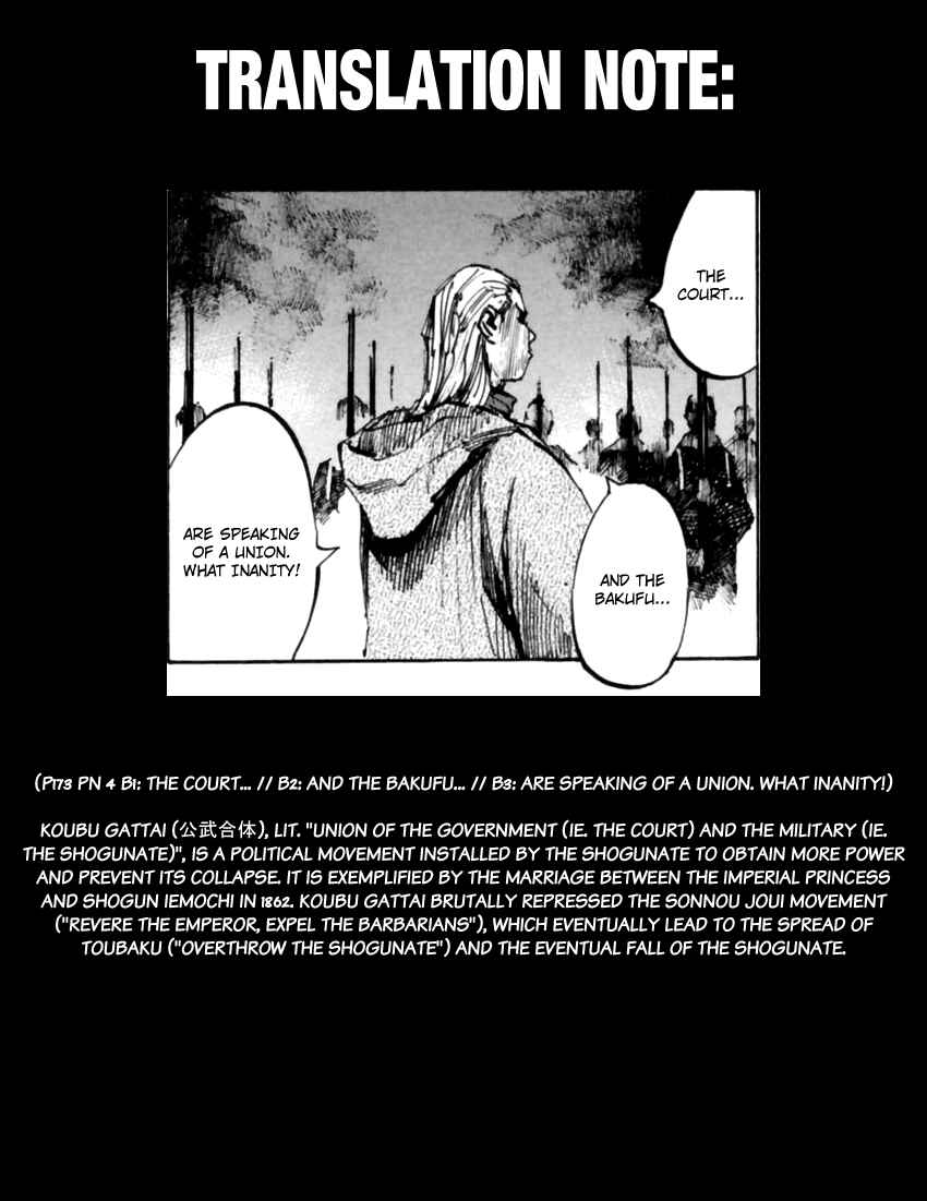 Sidooh Chapter 103 - Page 21