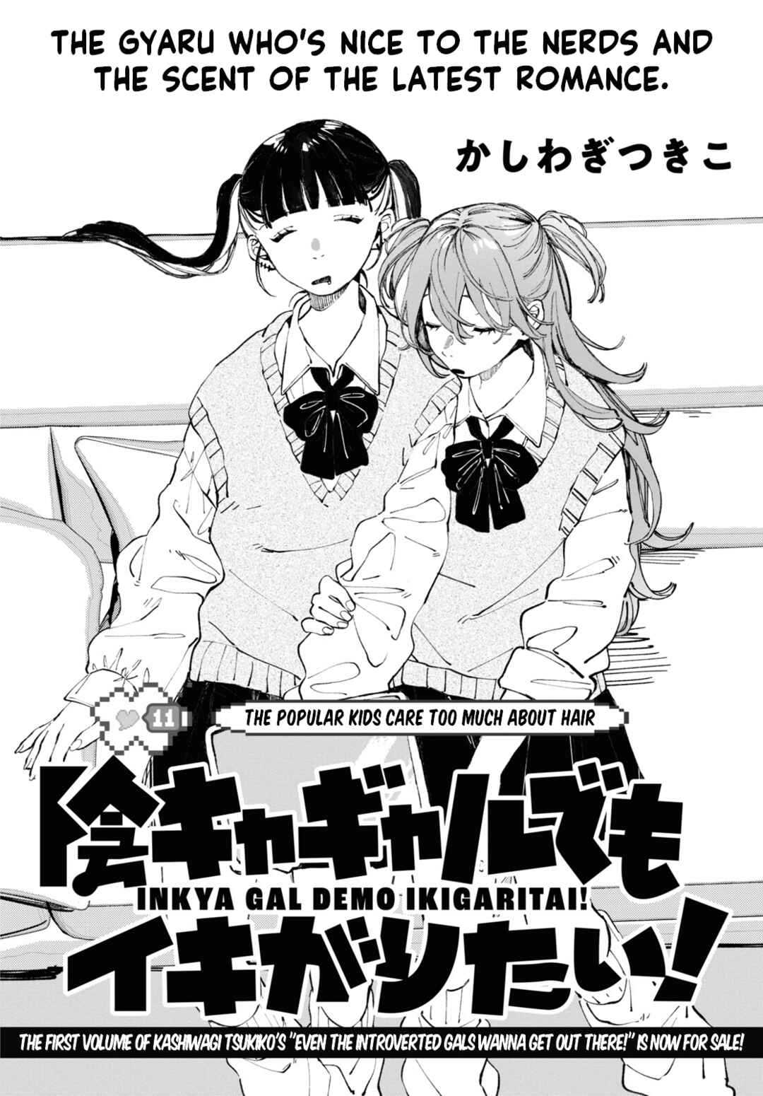 Inkya Gyaru demo Ikigaritai! Chapter 11 - Page 2