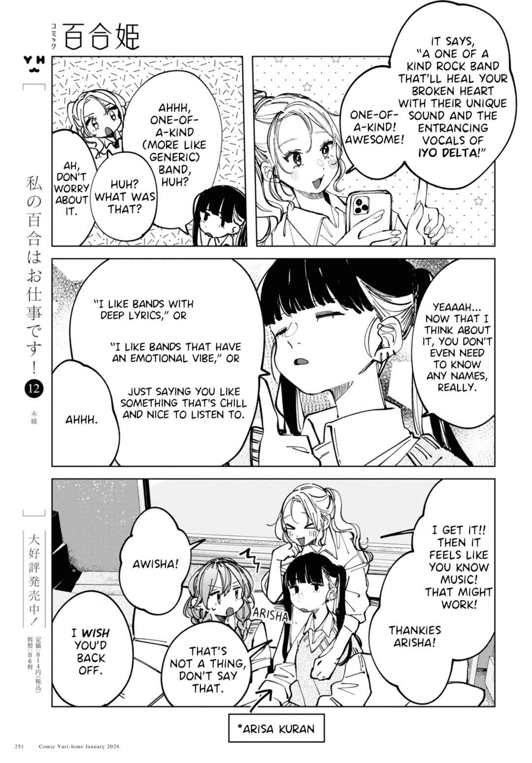 Inkya Gyaru demo Ikigaritai! Chapter 11 - Page 7