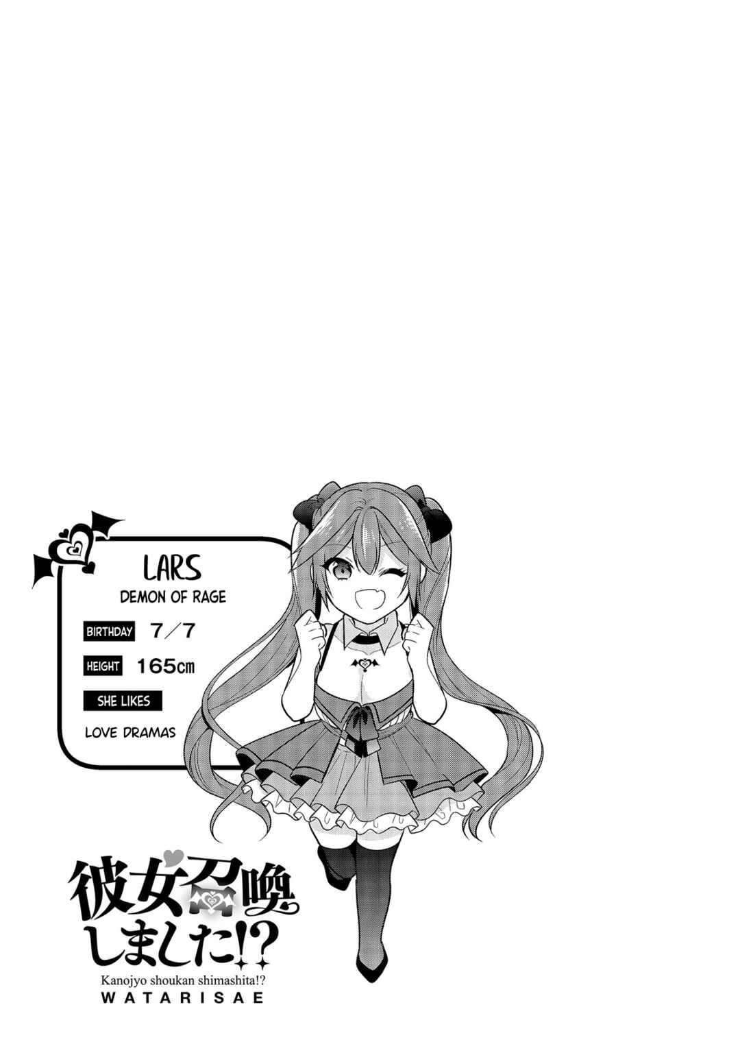 Kanojo Shoukan Shimashita!? Chapter 2 - Page 34