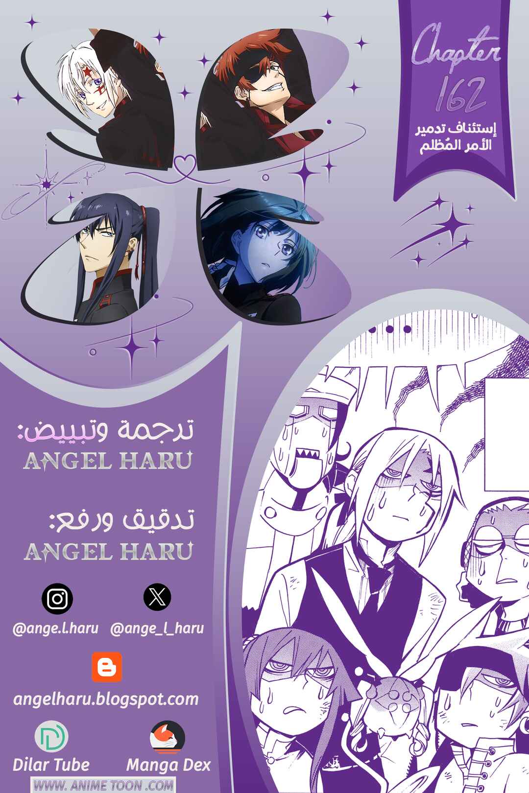 D.Gray-man Chapter 162 - Page 1