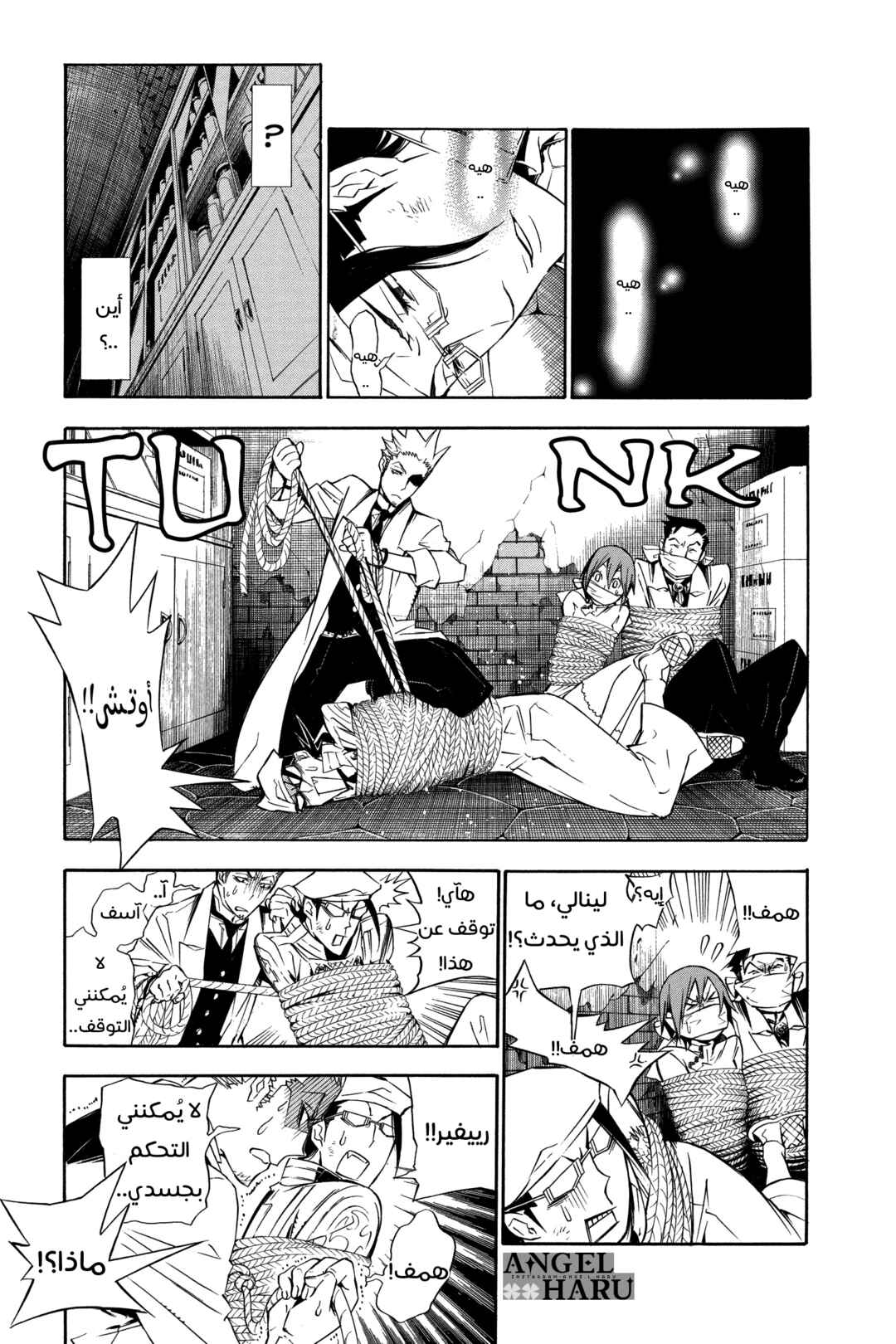 D.Gray-man Chapter 162 - Page 12