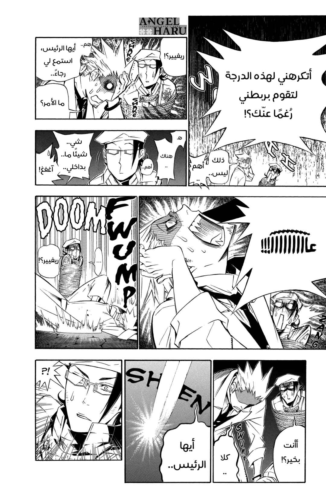 D.Gray-man Chapter 162 - Page 13