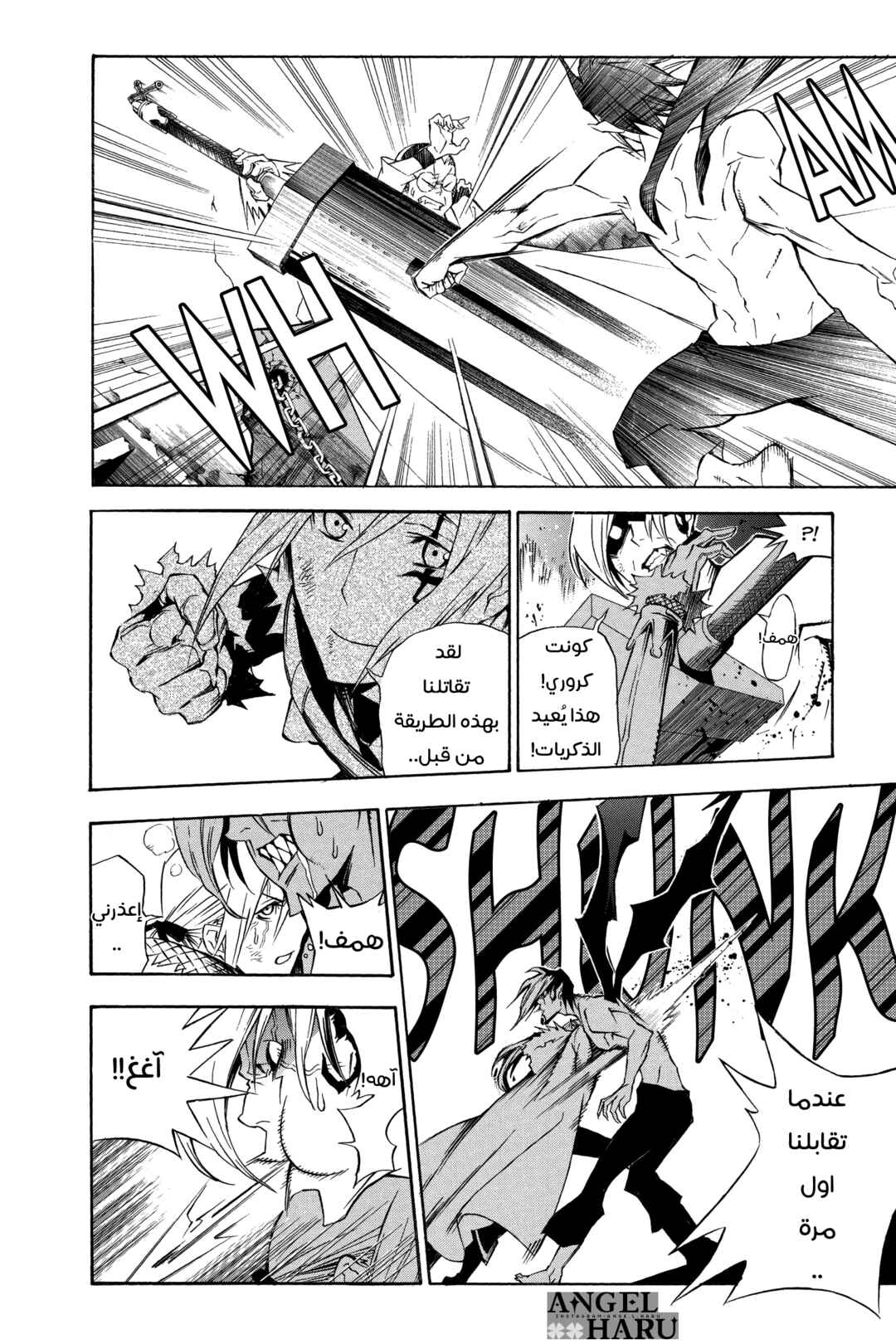 D.Gray-man Chapter 162 - Page 9