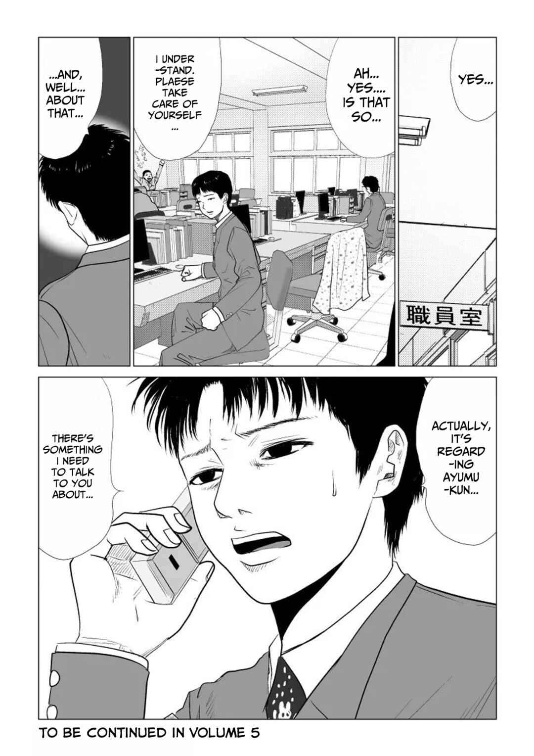 Ijime no Jikan Chapter 48 - Page 16